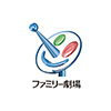 ファミリー劇場