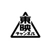 東映チャンネル
