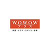 WOWOWプラス