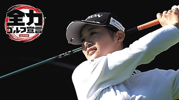 JLPGAステップ・アップ・ツアー あおもりレディスオープンゴルフトーナメント