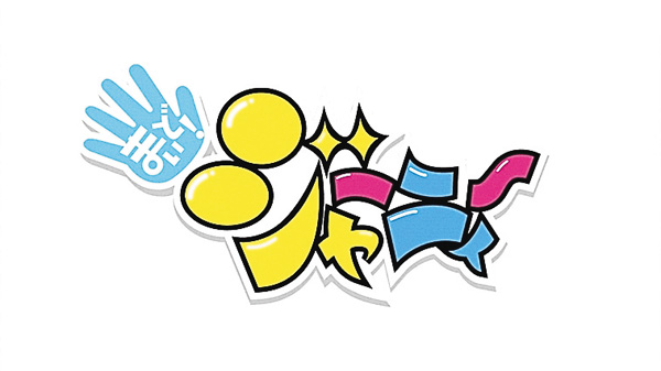 まいど！ジャーニィ～2025夏休みスペシャル