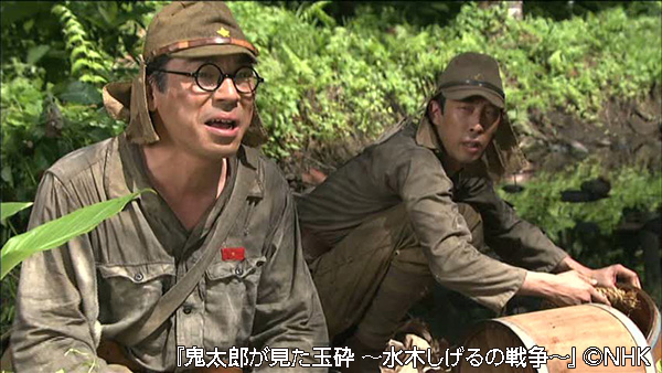 鬼太郎が見た玉砕～水木しげるの戦争～