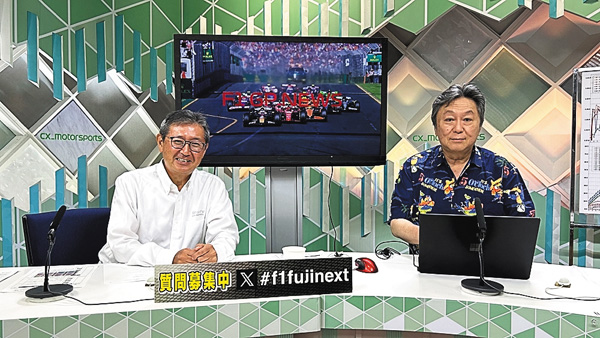 2025 F1 GPニュース ＃7・8