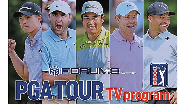 フォーラムエイト Presents PGA TOUR TV Program PGAツアー2025シーズン