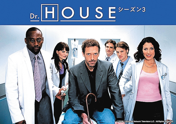 （新）Dr. HOUSE シーズン3