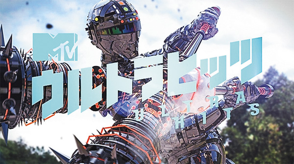 【MTV開局記念】1981-2025 超！ULTRA HITS
