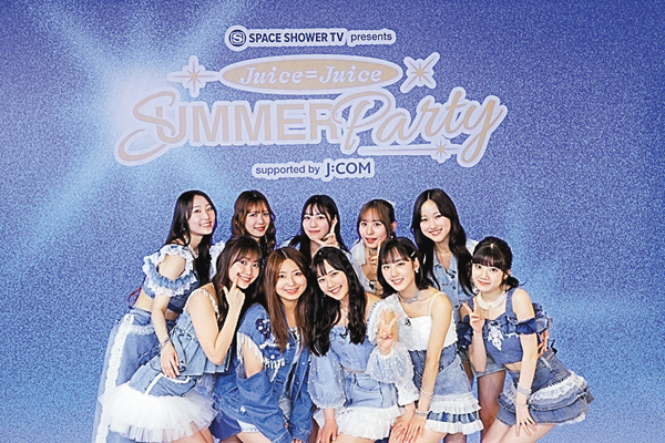 SPACE SHOWER TV presents Juice=Juice SUMMER PARTY LIVE＆DOCUMENTARY