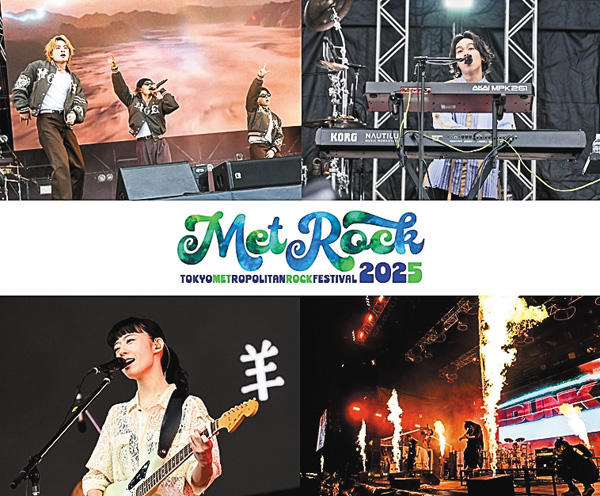 METROCK 2025 アーティストスペシャル