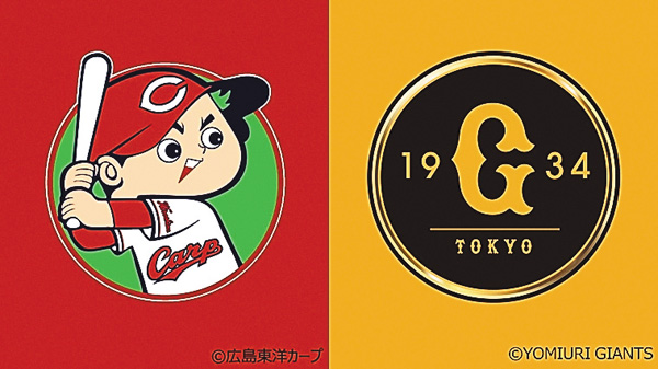 プロ野球中継2025 広島×巨人
