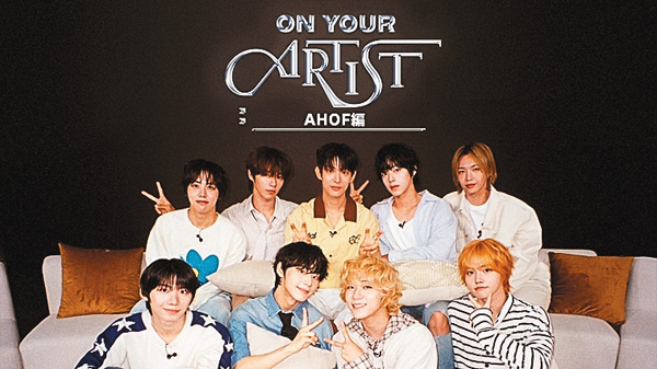 ON YOUR ARTIST AHOF編 字幕版
