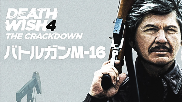 （映）バトルガンM-16