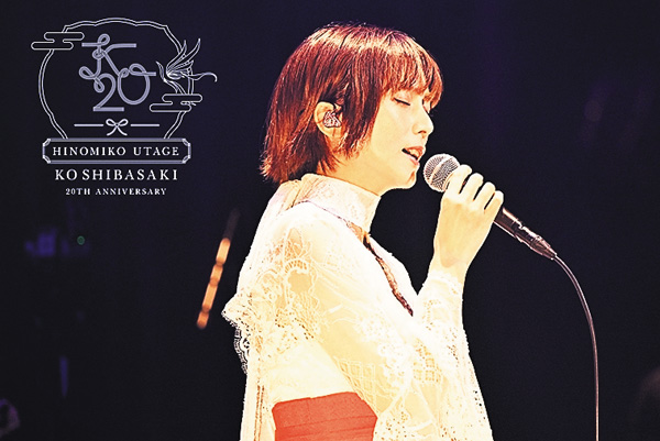 柴咲コウ Birthday Party 2022「HINOMIKO UTAGE ～陽の巫女の宴～」