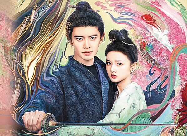 無憂渡～瞳に映った真実の愛～第1・2話先行放送