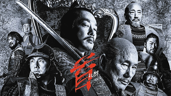 （映）首