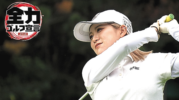 JLPGAステップ・アップ・ツアー 山陽新聞レディースカップ