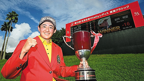 国内女子ツアー2025 とことん1番ホール生中継 住友生命Vitalityレディス 東海クラシック