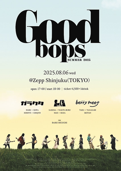 ガラクタ×ちゃくら×berry meet『GOOD BOPS SUMMER 2025』