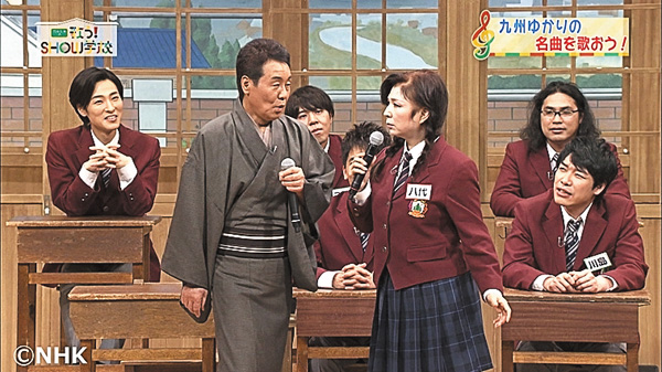 五木先生の歌う！SHOW学校 ＃17