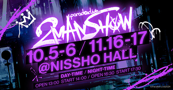 Paradox Live 2MAN SHOW 【cozmez × 1Nm8】(夜公演)(編集版)