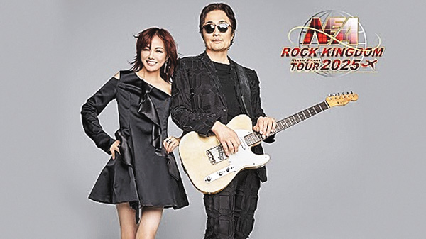 相川七瀬 ROCK KINGDOM TOUR 2025