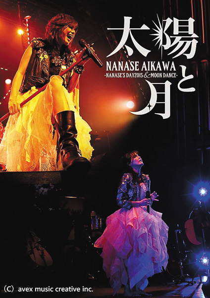 相川七瀬「太陽と月 -NANASE&#39;S DAY2015」