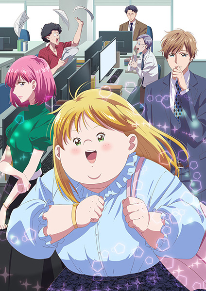 （新）アニメ女子部「デブとラブと過ちと！」