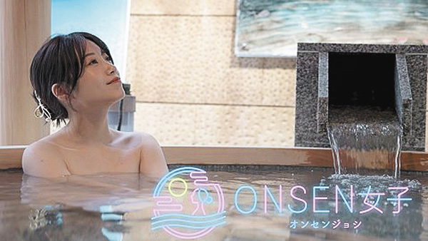 （新）ONSEN女子