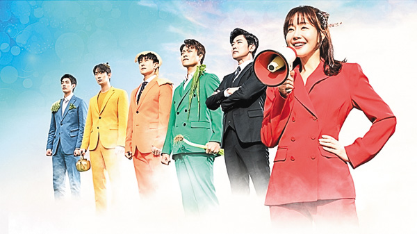 (新)韓国ホームドラマ「トクスリ5兄弟をよろしく!」