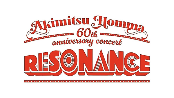 <独占放送>Akimitsu Homma 60th anniversary concert “RESONANCE”