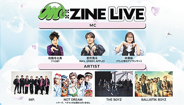<特別版>M:ZINE LIVE