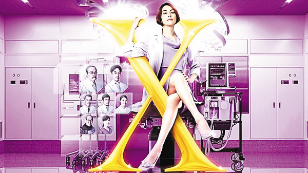 ドクターX~外科医・大門未知子~(2021)