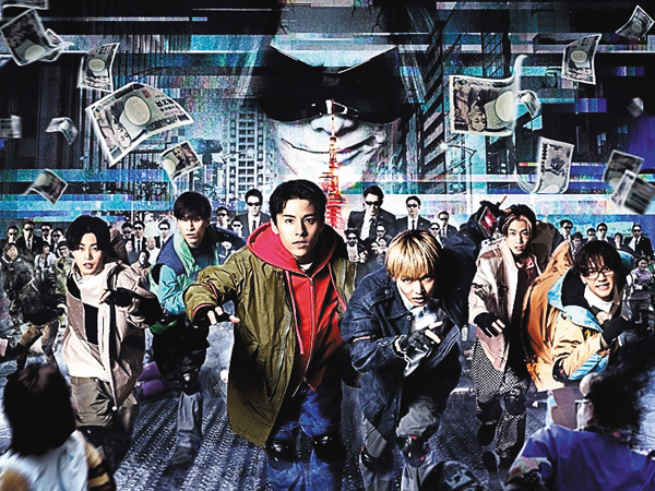 (映)逃走中 THE MOVIE
