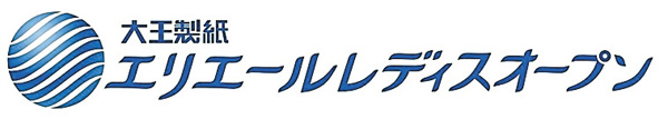 大王製紙エリエールレディスオープン 2025