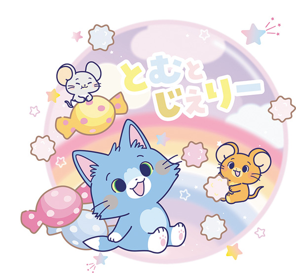 とむとじぇりーごっこ <日本初放送>
