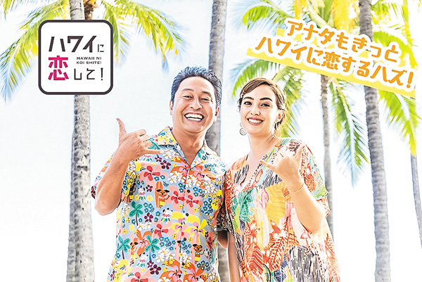 ハワイに恋して! #7~10