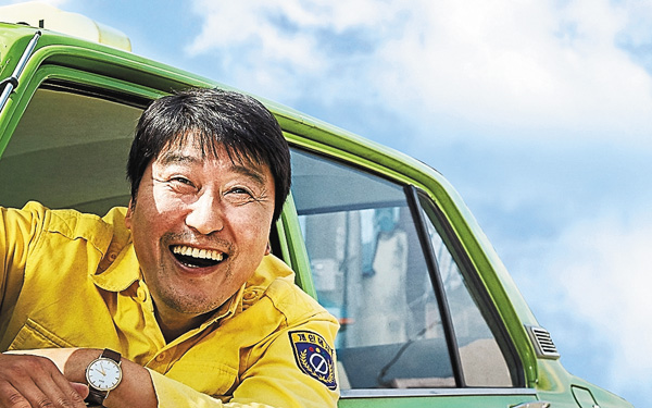 (映)タクシー運転手 ~約束は海を越えて~