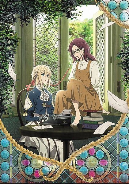 (映)ヴァイオレット・エヴァーガーデン 外伝 -永遠と自動手記人形-