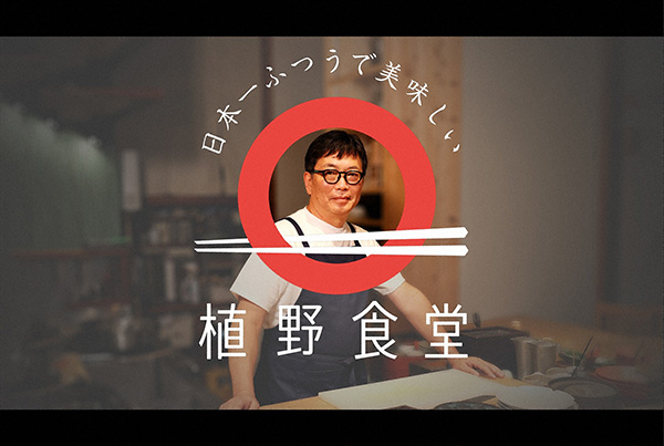 日本一ふつうで美味しい植野食堂