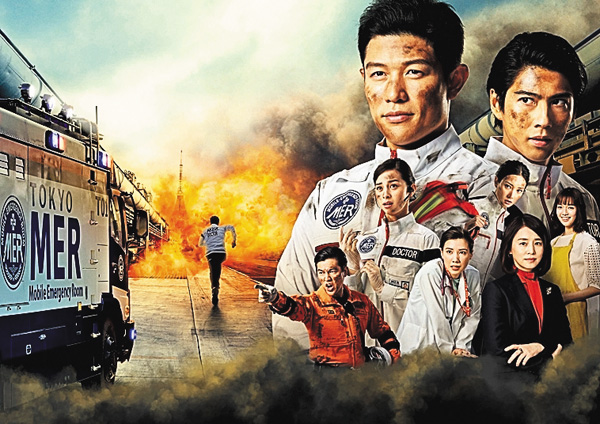 TOKYO MER~走る緊急救命室~ 全話一挙放送