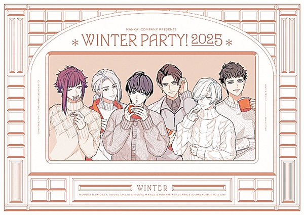 『A3!』 MANKAIカンパニーpresents “Winter Party!” 2025