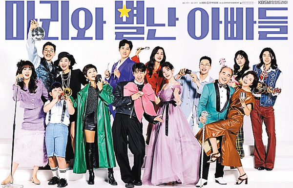 (新)マリと変わったお父さんたち(原題)