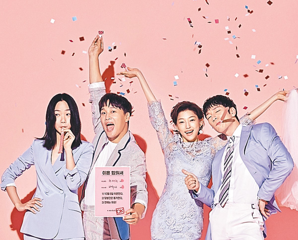 最高の離婚~Sweet Love~