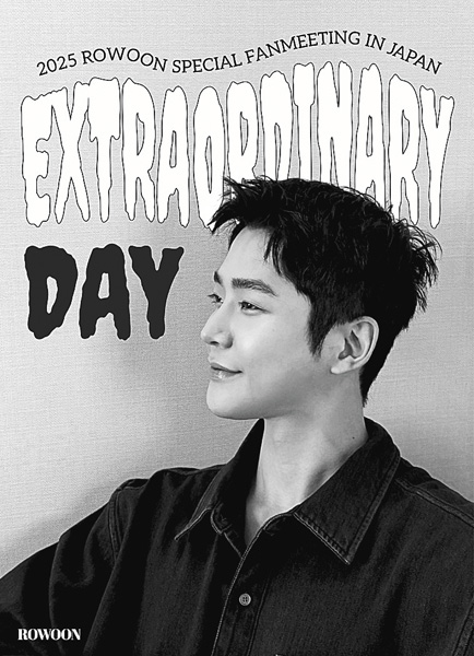 ＜独占放送＞2025 ロウン SPECIAL FANMEETING IN JAPAN-Extraordinary Day -