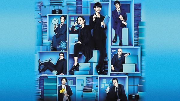 未解決の女 警視庁文書捜査官（2020）