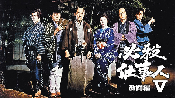 （新）必殺仕事人Ⅴ・激闘編