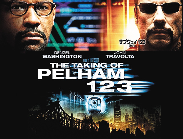 （映）サブウェイ123 激突