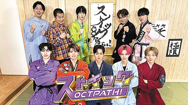 ストイックOCTPATH!