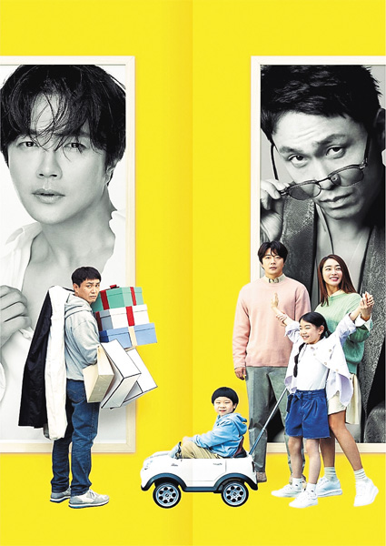 （映）スイッチ 人生最高の贈り物