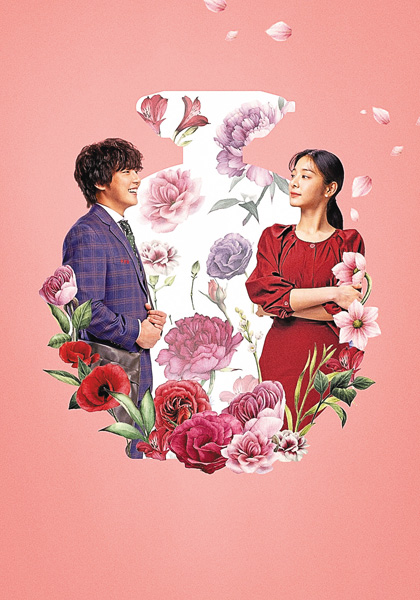 （映）私たちの恋が香りとして残る時