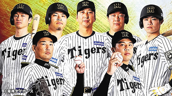 【年末年始トラづくし!】シン・猛虎セレクション 阪神タイガースプレイバック!